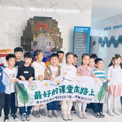 探秘玩具工厂——北港小学101班青葵假日小队研学活动