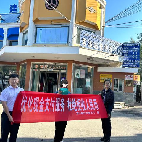 哈巴河县支行联合哈巴河县客运站开展零钱包及残损币兑换活动