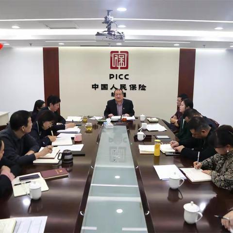 人保健康新疆分公司召开安全工作专题部署会议