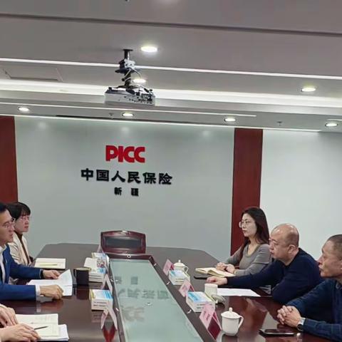 新疆分公司与新疆国际商贸城有限责任公司座谈交流共商业务融合发展新路径