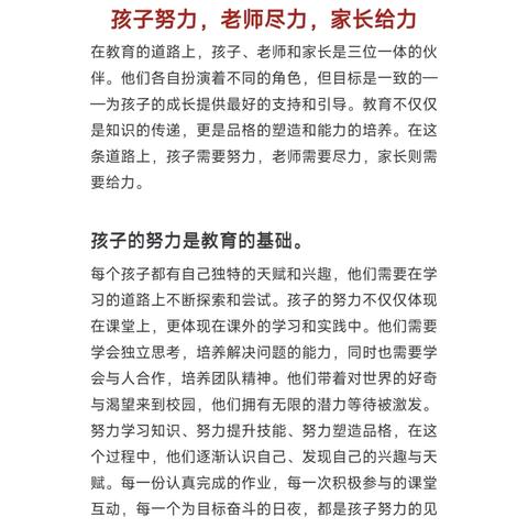 为明学校— 五年(5)班家长一封信