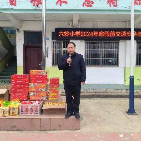 播种希望，收获硕果——苍梧县岭脚镇六妙小学散学典礼