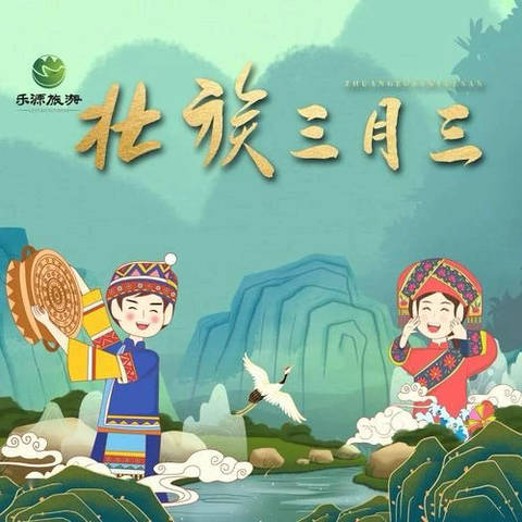 童趣三月三，民俗大狂欢——六妙小学2025春三月三系列活动