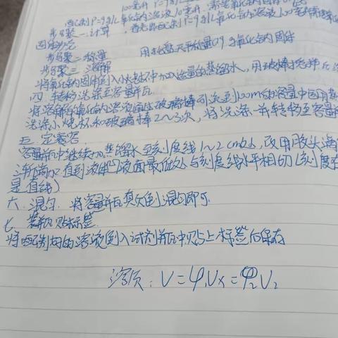 冯迎洁化学课程探索性学习报告二 259班冯迎洁 创建于2024-1-8 核工业卫生学校2023级259班冯迎洁 目录: