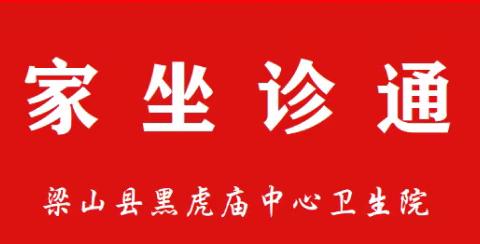 济宁第一人民医院心内科专科孙主任到我院坐诊