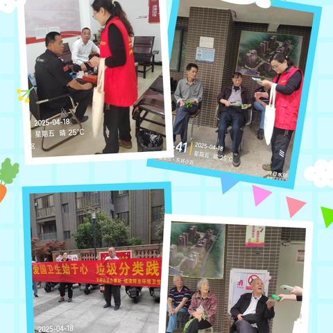 爱国卫生始于行，垃圾分类践于行