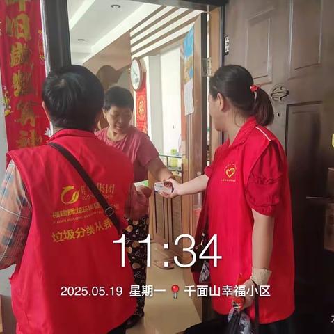 玉屏街道、隆运公司开展“劳动创造美好 分类守护绿色”垃圾分类宣传活动