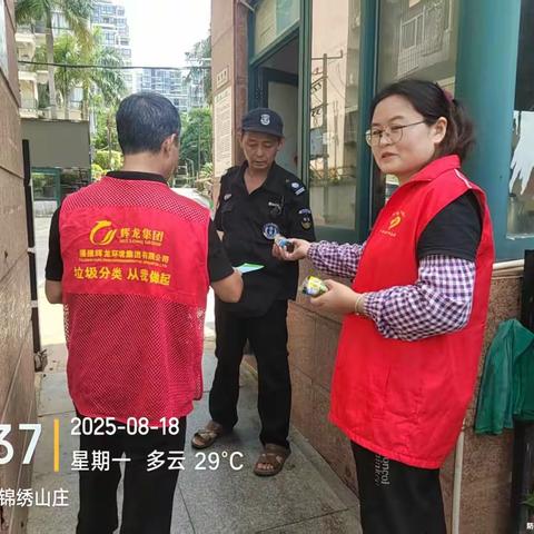 玉屏街道锦绣山庄小区开展垃圾分类宣传活动