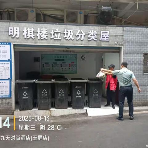 玉屏街道开展垃圾分类主题宣传活动