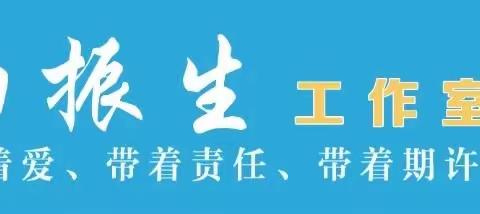 践行新理念 赋能新课堂—海南省小学卓越教师白振生工作室十一月系列研修活动纪实