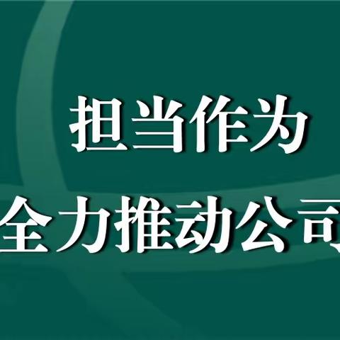 主动检修、一停多用，开展综合消缺