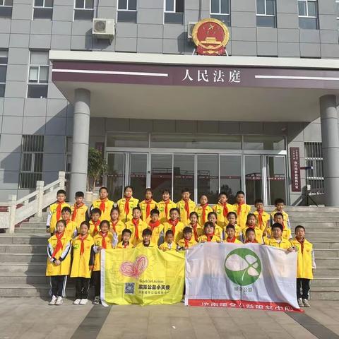 济南暖冬公益服务中心★莱芜公益小天使活动第281期：法护未来，向阳而生