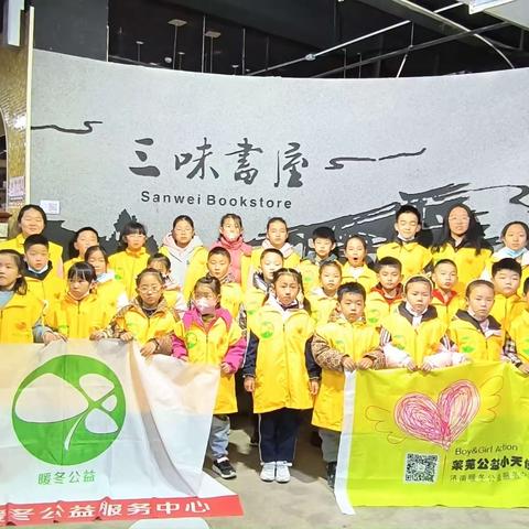 莱芜区全环境立德树人 爱在童年🌸益在未来 济南暖冬公益服务中心★莱芜公益小天使1部第329期活动：书香浓情，你我同行（1部-48）