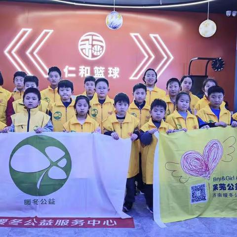 莱芜区全环境立德树人 爱在童年🌸益在未来  济南暖冬公益服务中心★莱芜公益小天使一部第374期活动：迎"篮"而上，当“燃”有我(1部-56）