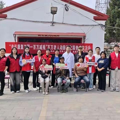 涉县西戌镇的老人们收到一份特殊的“健康礼”