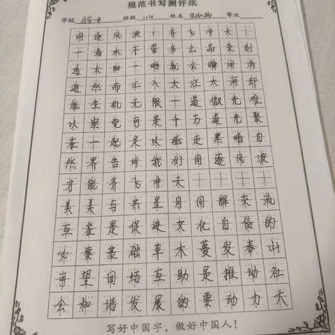 笔墨藏假期，少年展风华（高一14班）