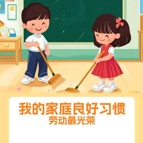 播种好习惯，收获好未来！ ‍——昌乐北大公学学校五年级级部