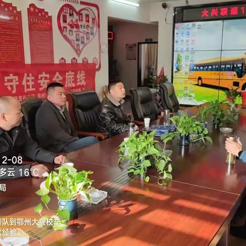 校车办带队赴鄂州市、赤壁市调研校车工作