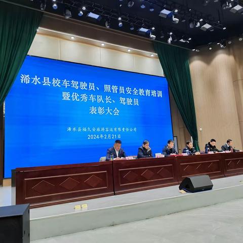 浠水县教育局校车办组织召开全县校车安全管理教培训暨优秀驾驶员、照管员表彰大会