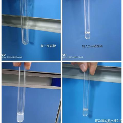 刘悦化学课程探索性学习报告二