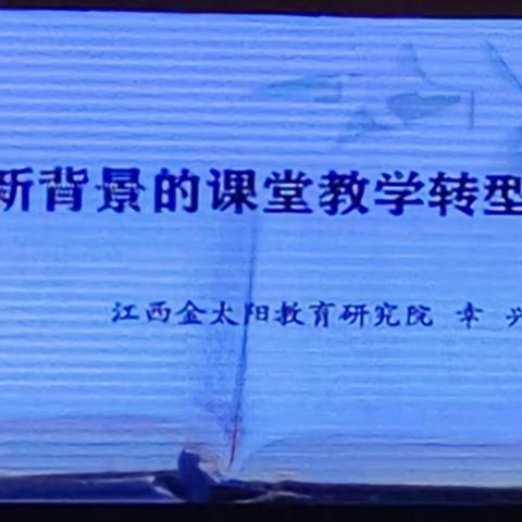 汝南县教师专业能力提升培训