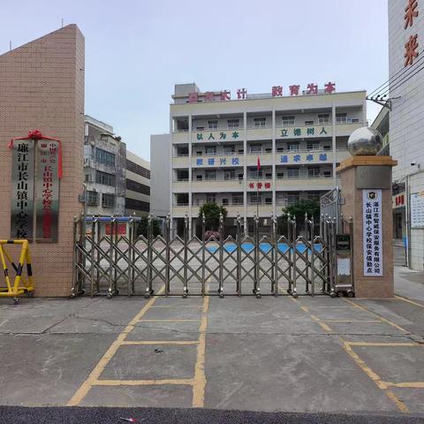 消防安全，牢记于心——长山镇中心学校消防安全疏散演练活动