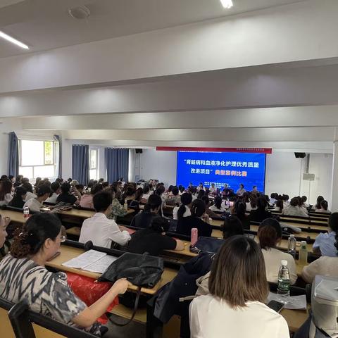 新疆医学会肾脏病专业委员会“肾脏病和血液净化护理优秀质量改进项目”典型案例比赛