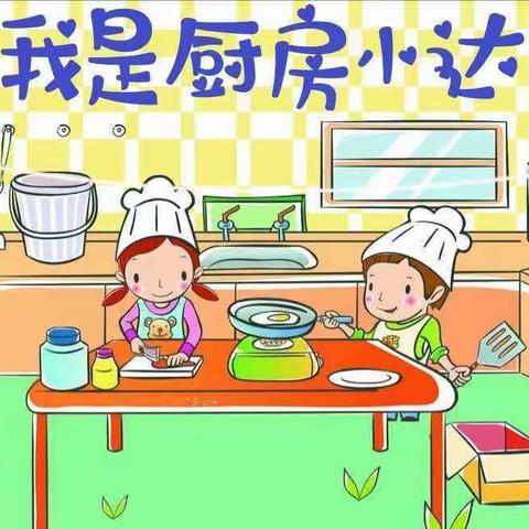 以菜传情，承以孝悌——21会计二班“厨房小达人”德育作业展示