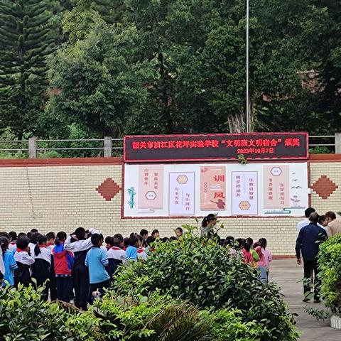 教育科学学院花坪实习小组第四周实习简报