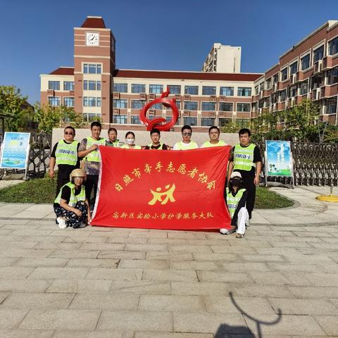 家校齐护学，安全每一刻！——高新区实验小学三年级八班三组爱心护航