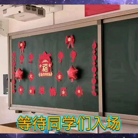 欢乐元旦，我们共庆