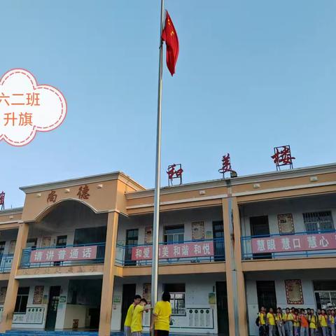 加大推普力度，筑牢强国语言基石    ---吴林中心校第27届推普周活动纪实