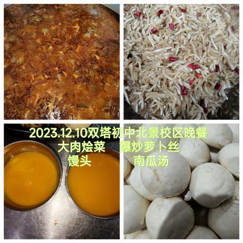 美好“食”光——双塔初中北景校区本周食谱（12.17——12.22）