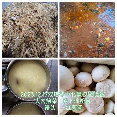 美好“食”光——双塔初中北景校区本周食谱（12.24—12.29）