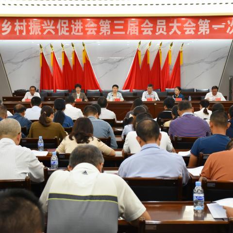 漳平市乡村振兴促进会召开 第三届第一次会员大会