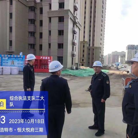 二大队工作简报
