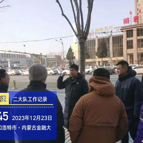 市城市管理综合执法支队二大队加强共享单车管理，迎接测评检查和跨年活动