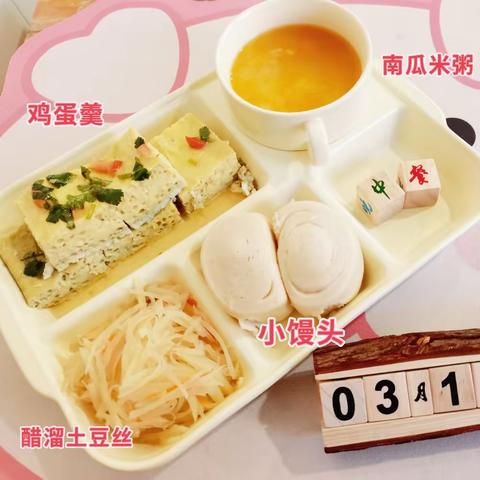 3月11日～3月15日营养膳食