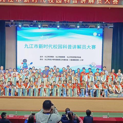 喜报——浔东小学邹默梓妍同学荣获九江市新时代校园科普讲解员大赛金奖