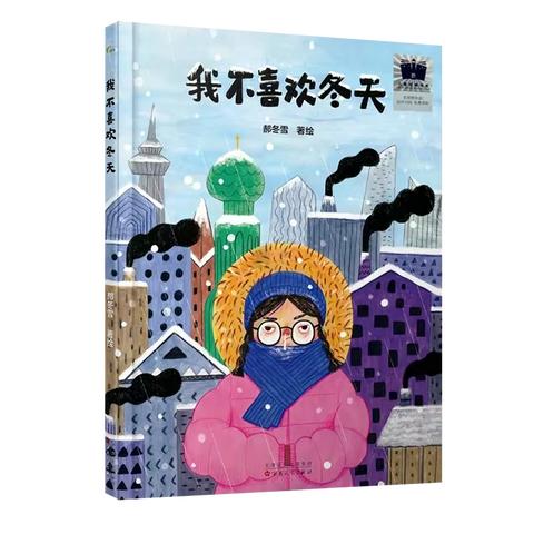 在冬至共赴一场共读盛宴                                               ————201海燕中队