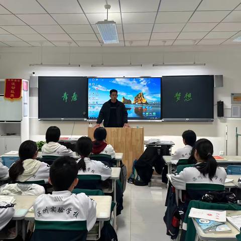 “拥抱青春，放飞梦想” ‍          ---滨州实验学校北校区初中部八年级6班“青春与梦想”主题宣传活动 ‍ ‍