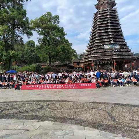 2024年铜仁市第五中学九年级（1）班江口“探寻自然风光，研学民族文化”一日研学实践活动