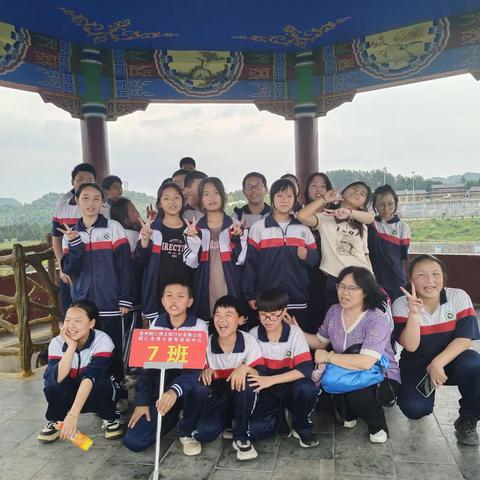 2024铜仁市第五中学七年级（7）班“激发内在动力·开启潜在智慧”棉花山一日研学实践活动