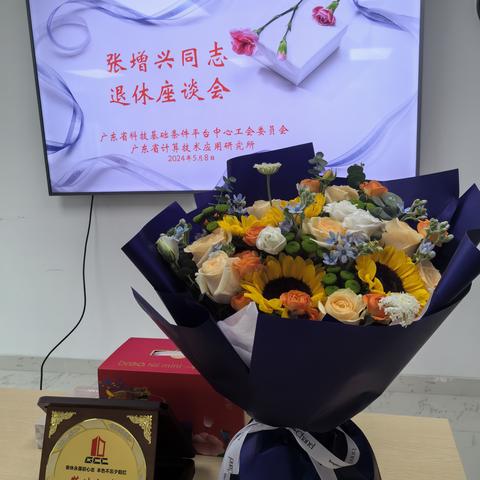 2024.5.8  张增兴荣休感言