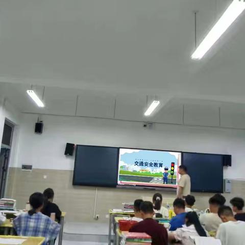 安全教育主题班会