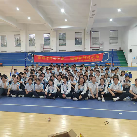 童趣作伴心不焦，粽香护航分必高～～～一中鹏祥分校九1、2班减压趣享会