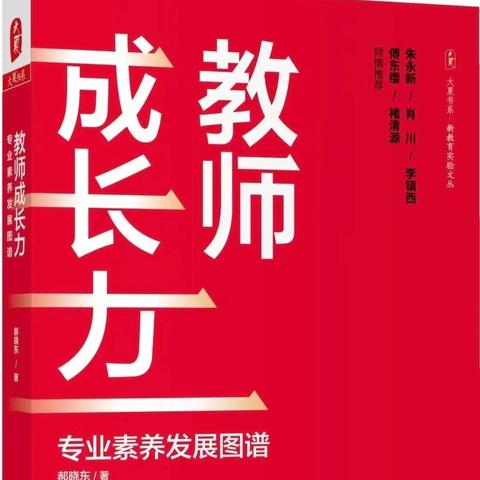 2024年春季学期毛阳中心学校教师共读分享活动简报（第十三期）