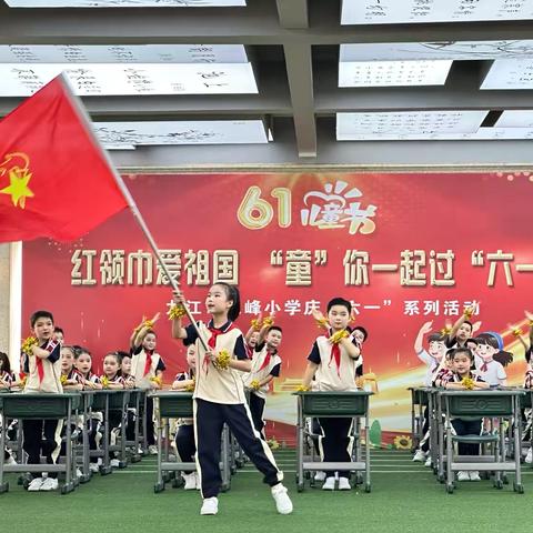 “红心向党少年志，逐光前行勇担当”——双峰小学庾亮校区三（6）班课桌舞集锦