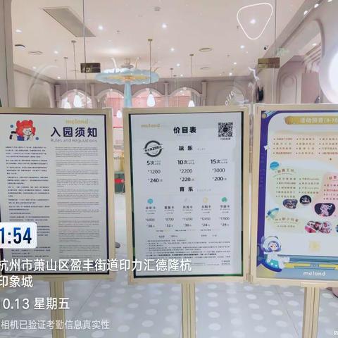 杭州奥体MC收班流程10.25