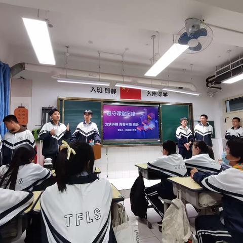 “为梦拼搏 青春不悔 ”          ——太原市外国语学校FC2304主题班会